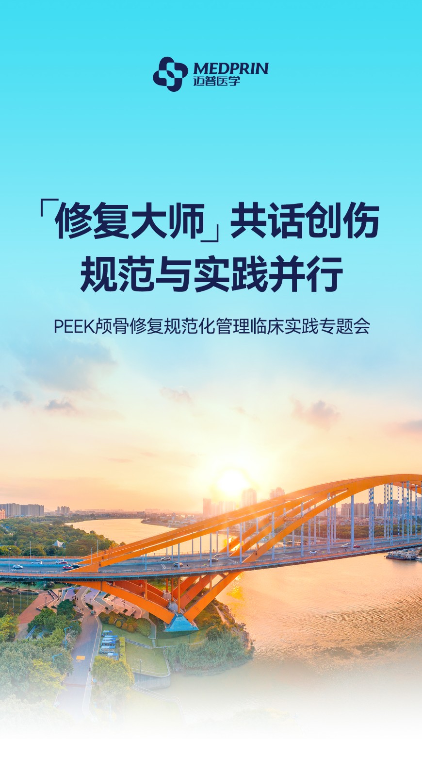 修復大師-佛山站-回顧_01(1).jpg